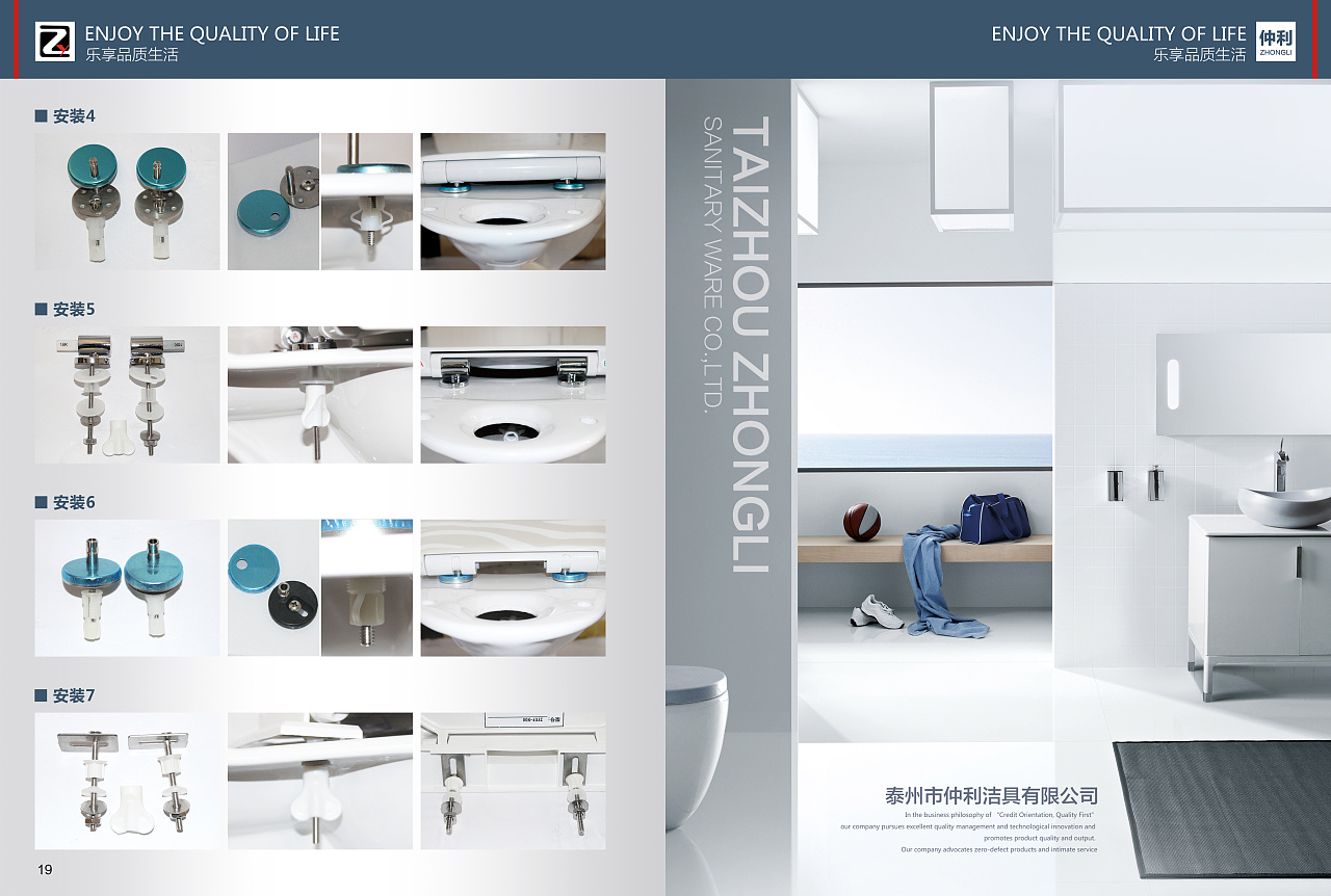 浅灰雅境，智净未来——卫浴马桶盖精品画册